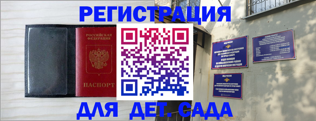 прописка регистрация в Черняховске