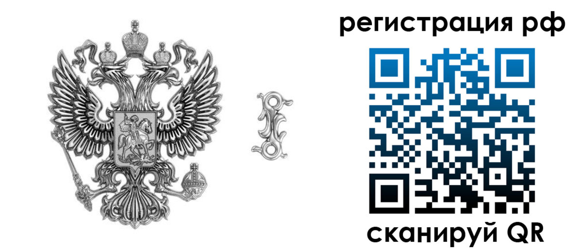 прописка паспорт в Черняховске