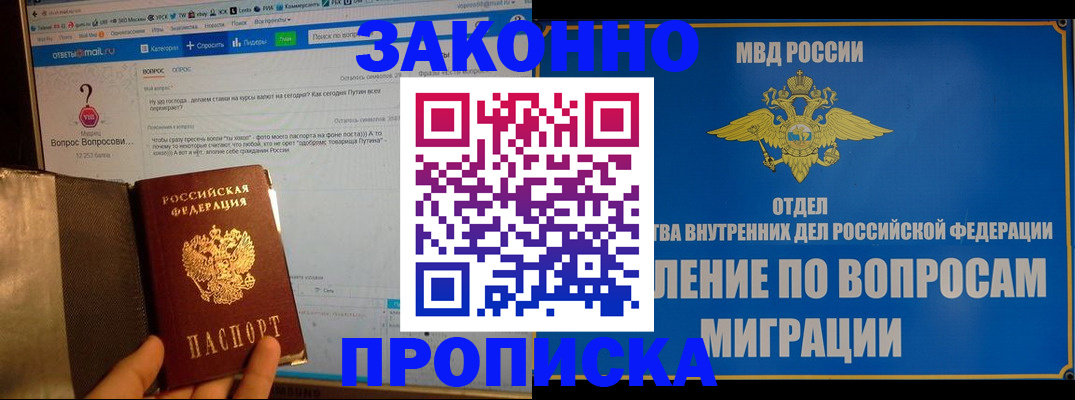временная регистрация надежно в Черняховске