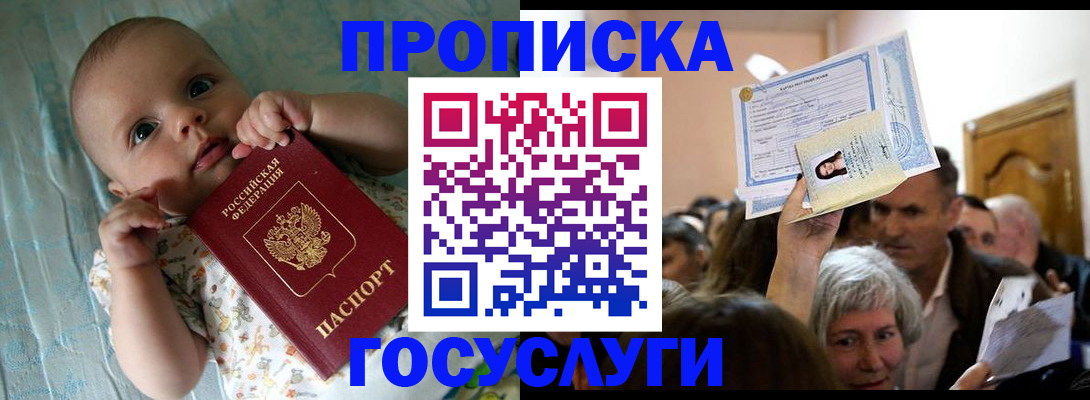 временная регистрация гарантия в Черняховске