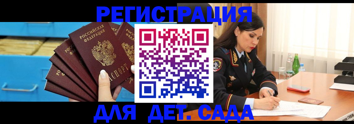временная регистрация в квартире в Черняховске