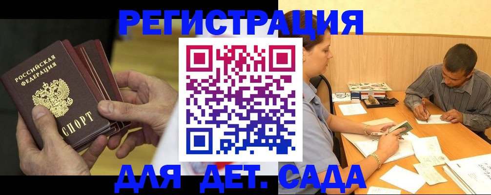 временная регистрация законно в Черняховске