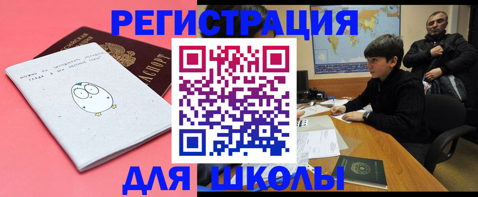 прописка регистрация в Черняховске