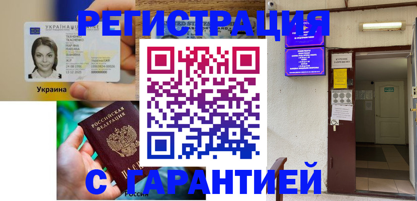 где прописаться в Черняховске