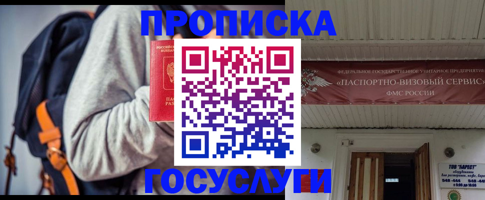 временная регистрация собственник в Черняховске