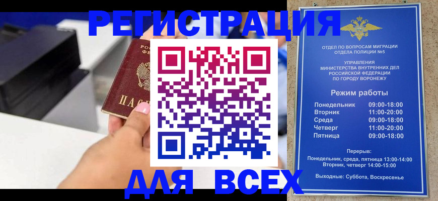 временная регистрация адрес в Черняховске