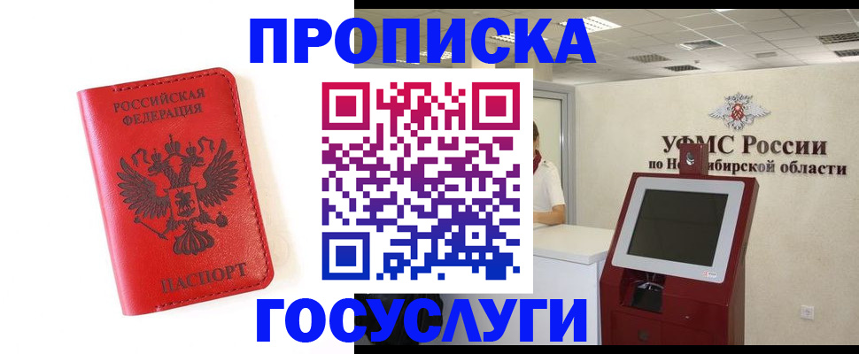 прописка гарантия в Черняховске